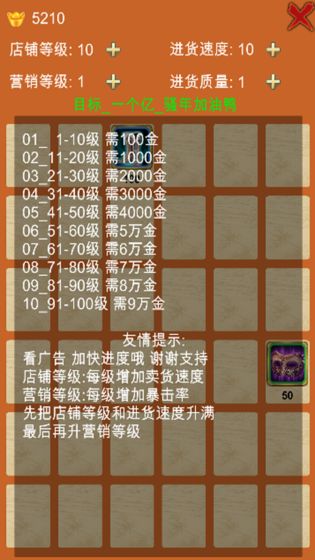 王者店鋪下載