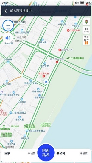 快路況app下載