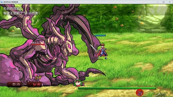 圣劍傳說之英雄救美 v1.0 安卓版 0