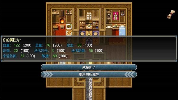 圣劍傳說之英雄救美 v1.0 安卓版 3