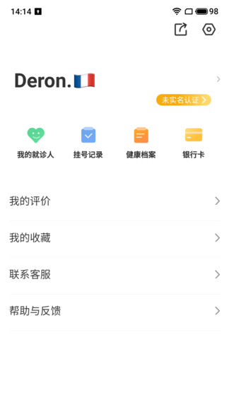 健康武漢居民版 v5.0.3 官方安卓版 0