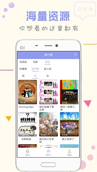 人人韓劇tv app下載