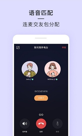 21交友平臺(tái)2