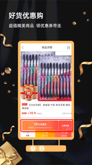 返利街app下載