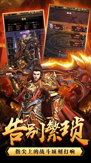 滅神公益服手游下載
