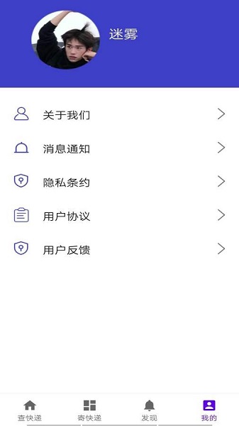 旋風快遞app下載