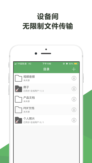 微力同步蘋果賬號版 v2.17.1 iphone手機版 1