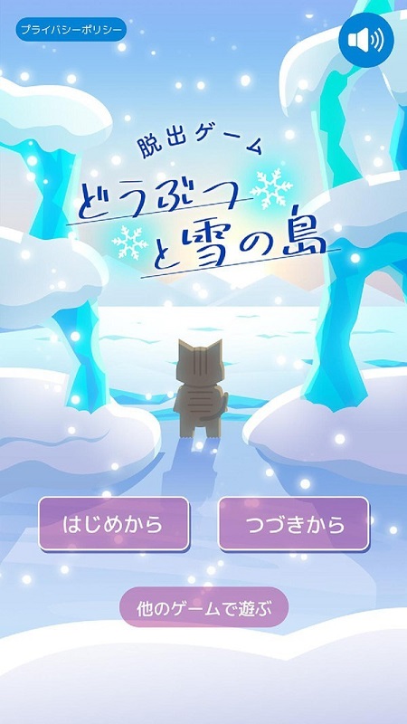 動(dòng)物逃脫游戲 v1.0.2 安卓版 0