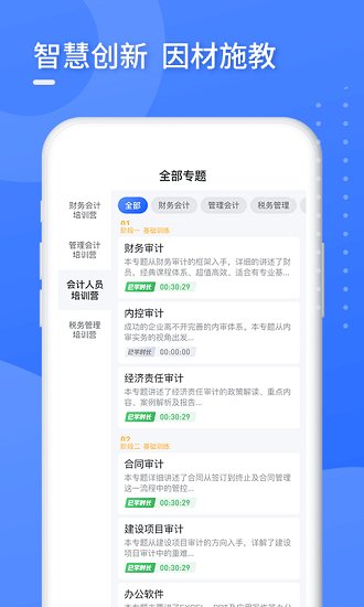百奧學(xué)堂最新版 v1.0.0 安卓版 0