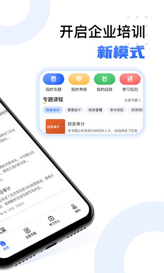 百奧學(xué)堂最新版 v1.0.0 安卓版 3