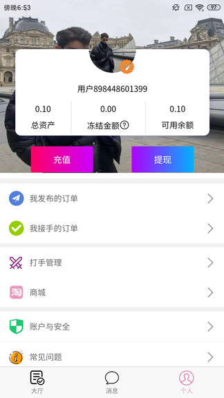專業(yè)代 v1.7.8 安卓版 0