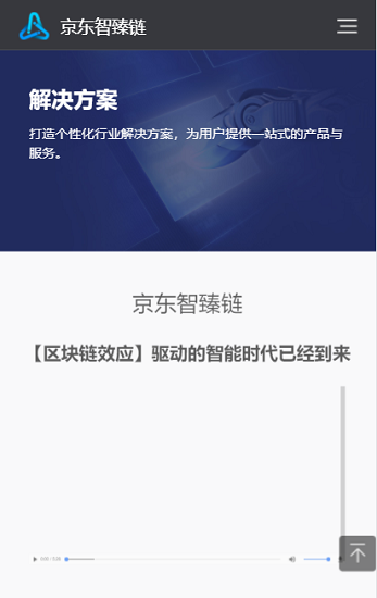 京東追溯碼查詢(xún)系統(tǒng) v2.1.1 安卓版 1