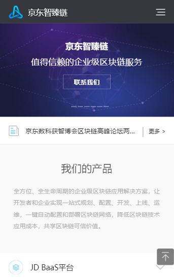京東追溯碼查詢(xún)系統(tǒng) v2.1.1 安卓版 3