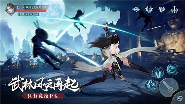 永夜帝君下載