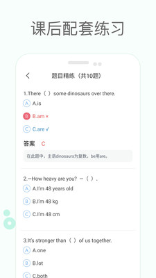 新課標小學(xué)英語助手軟件 v1.3 安卓版 0