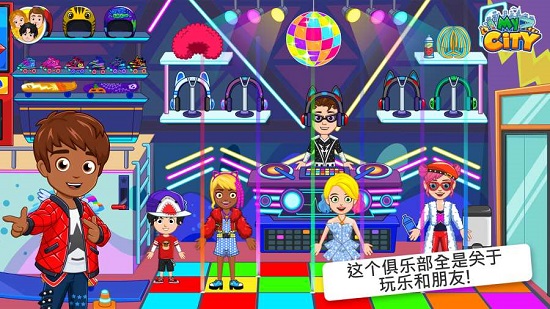 我的城市23最新版下載