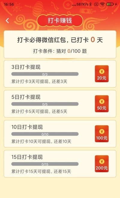 一字千金最新版 v1.0.1 安卓版 1