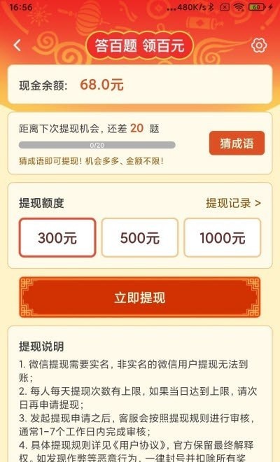 一字千金手游下載 一字千金游戲下載