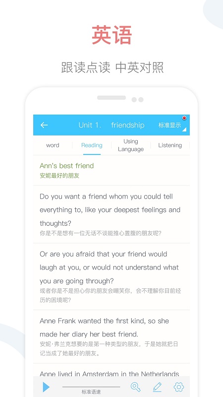 掌上高中課本app v2.2 安卓版 3