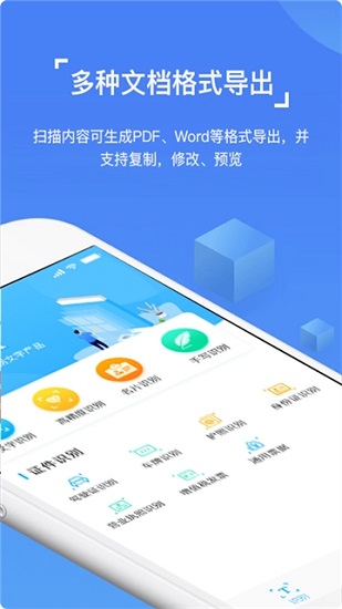 百度文字識別ocr v1.2.6 安卓版 0
