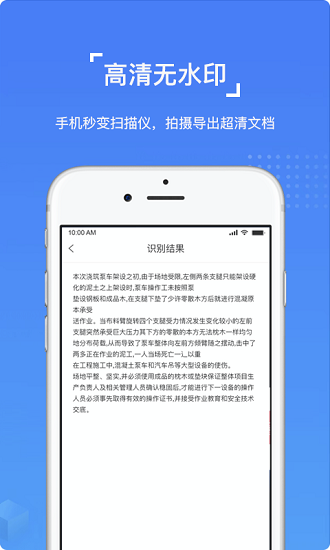 百度文字識別ocr v1.2.6 安卓版 3