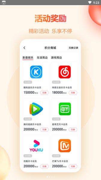 橙子游戲平臺官方版 v1.3.4 安卓版 0