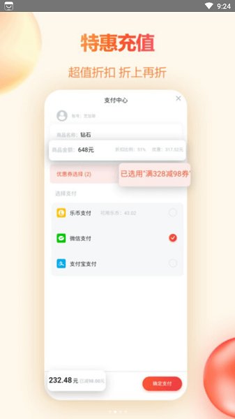 橙子游戲平臺官方版 v1.3.4 安卓版 1