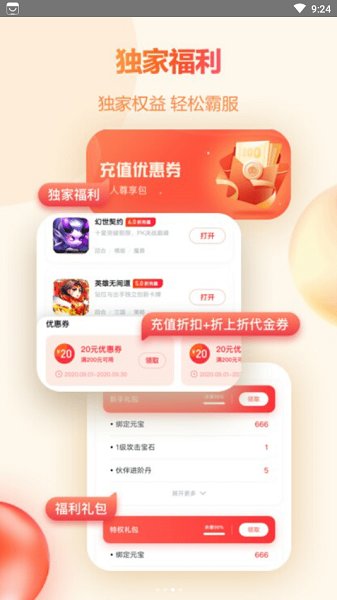 橙子游戲平臺app下載