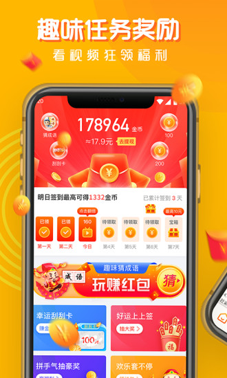 樂(lè)秀來(lái)電賺錢(qián)版 v1.1.1 安卓版 3