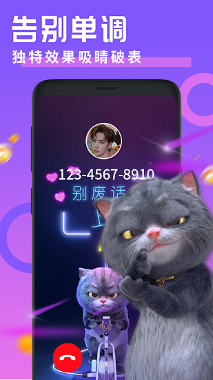 透明來電秀app下載