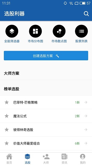 價(jià)值大師網(wǎng)官方版 v1.1.4 安卓版 2