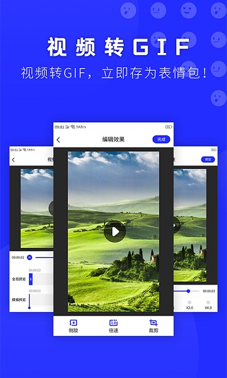 動態(tài)表情包制作軟件 v22.04.11 安卓最新版 1