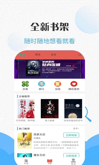 咪咪閱讀app v19 安卓版 0
