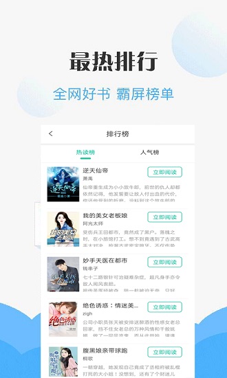 咪咪閱讀app下載