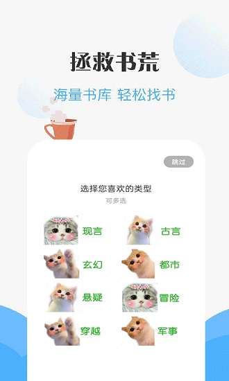 咪咪閱讀app v19 安卓版 3