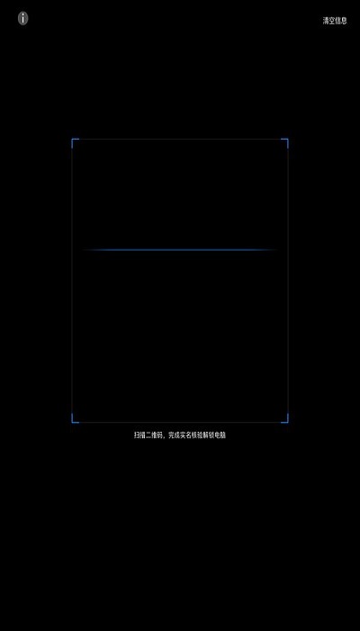 實名管家 v1.7.201013.1047r 安卓版 0