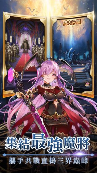 RE從零開始的魔王手游(Re:魔王) v1.4.0 安卓版 0