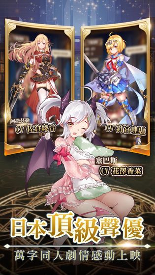 RE從零開始的魔王手游(Re:魔王) v1.4.0 安卓版 1