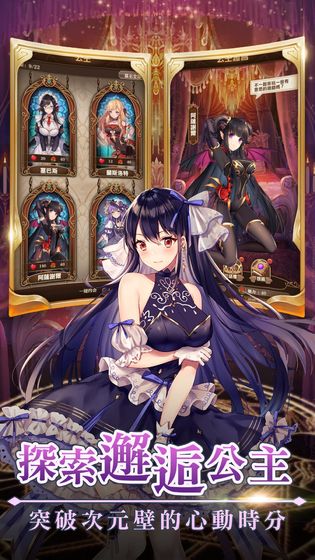 RE從零開始的魔王手游(Re:魔王) v1.4.0 安卓版 3