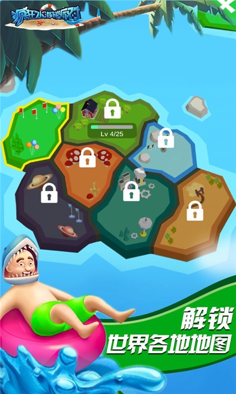 瘋狂水滑梯派對下載
