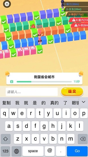 我打字賊快手游下載