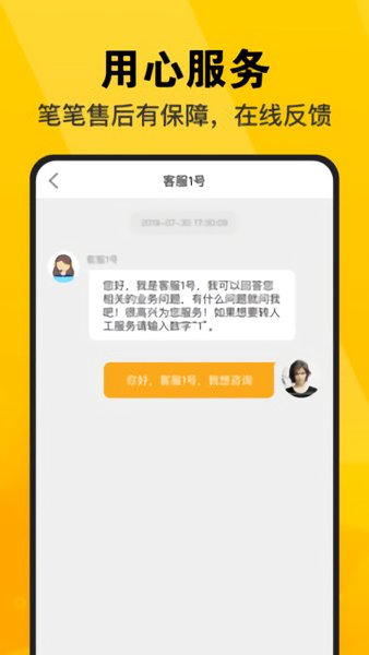 惠知道系統(tǒng) v1.2.8 安卓版 0