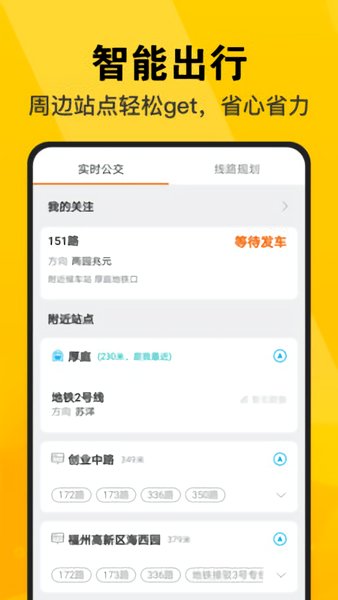 惠知道系統(tǒng) v1.2.8 安卓版 2