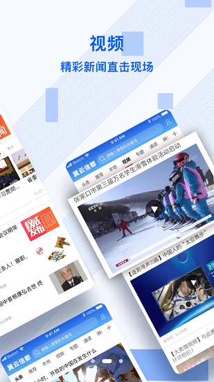 冀云信都app v1.9.3 官方安卓版 3