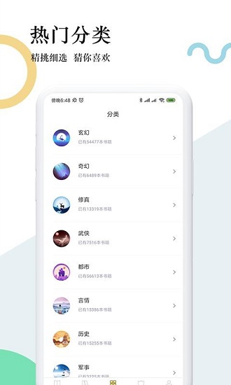 趣步免費(fèi)閱讀小說(shuō)新版本 v2.6.0 安卓版 0