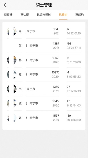 熊極送代理商app