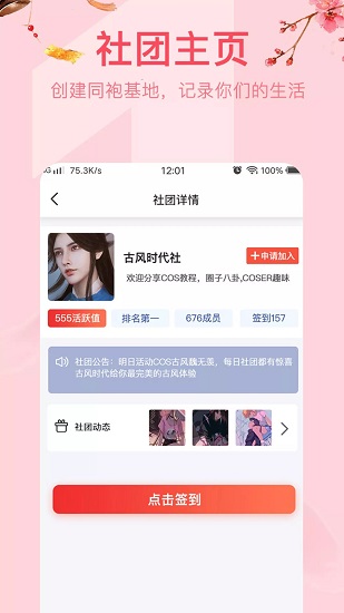 花笙app v5.3.8 安卓版 3