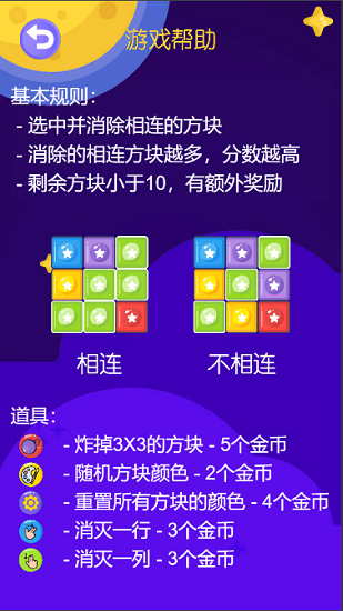 萬(wàn)物點(diǎn)消 v1.0 安卓版 1