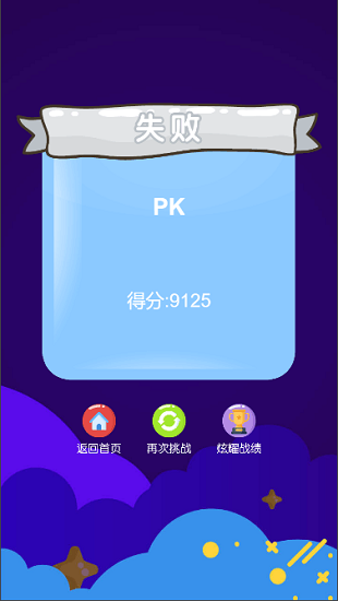 萬(wàn)物點(diǎn)消 v1.0 安卓版 4