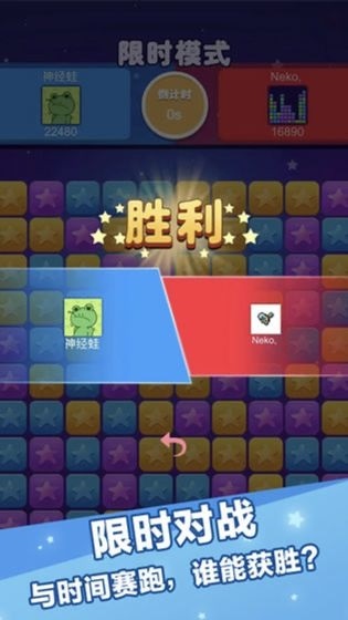 韭菜消消樂游戲 v1.0.6 安卓版 1